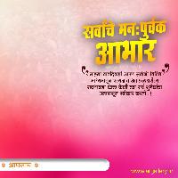 abhar images in marathi